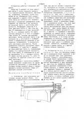 Устройство для уплотнения заготовки основы валяной обуви (патент 1778203)