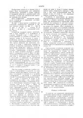 Устройство для измерения динамических давлений в горных породах (патент 1634782)