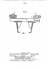 Устройство для крепления кузова на раме автомобиля (патент 921930)