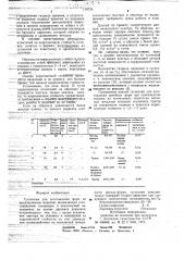 Суспензия для изготовления форм по выплавляемым моделям (патент 719779)