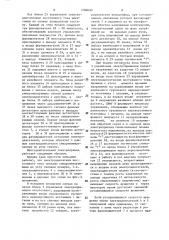 Многодвигательный электропривод (патент 1280690)