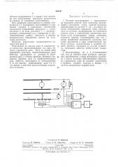 Тяговый электропривод с торможением па задаппом участке пути (патент 248747)