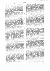 Погрузчик для сельскохозяйственных продуктов (патент 1159863)