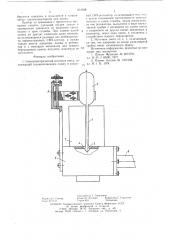 Спектрометрический источник света (патент 634398)