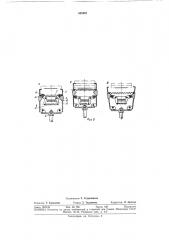 Устройство для стопирования плоских изделий (патент 338467)