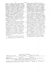 Устройство для откачки раствора из геотехнологических скважин (патент 1566011)