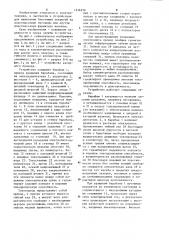 Устройство для гальванической обработки мелких деталей (патент 1216259)