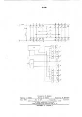 Устройство для ступенчатого регулирования мощности инвертора (патент 615588)