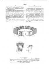 Полировальный круг (патент 768619)