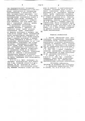 Способ заполнения труб легкоплавким наполнителем (патент 774679)