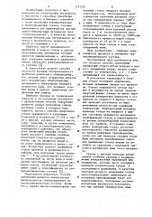 Способ грануляции силикатных стекол (патент 1151522)