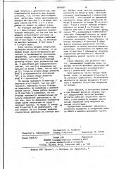 Частотно-фазовый детектор (патент 1040591)
