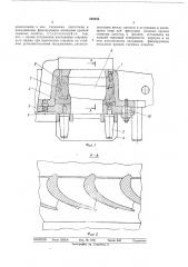 Стержневой ящик (патент 480486)