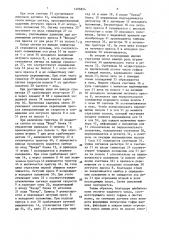 Линия для непрерывного изготовления гофрированных полос (патент 1496854)