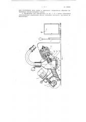 Самоходный пневмомеханический перегрузчик цемента (патент 138524)