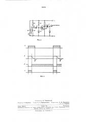 Регулятор подачи топлива в цилиндры двигателя внутреннею сгорания (патент 193831)
