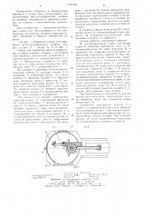 Станок для обработки металлографических шлифов (патент 1237388)