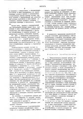 Пневматическая подушка пресса (патент 597576)