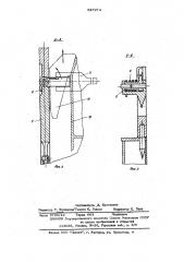 Контурная оснастка для формования железобетонных изделий (патент 627974)