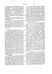 Генератор импульсных последовательностей (патент 1622929)