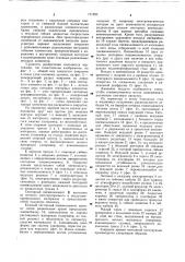 Раскрывающееся покрытие зданий и сооружений (патент 711250)
