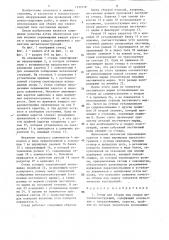 Стенд для сборки под сварку металлоконструкций (патент 1333518)