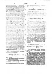 Способ магнитной дефектоскопии для выявления разноориентированных дефектов в движущихся цилиндрических изделиях (патент 1742708)