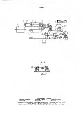 Устройство дозированной равномерной укладки материалов на движущуюся ленту приемного конвейера (патент 1578067)
