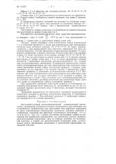 Быстродействующий электродинамический автоматический выключатель (патент 117597)