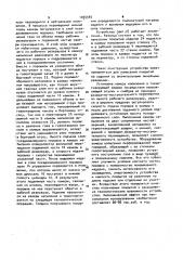 Устройство для нанесения покрытий (патент 1055545)