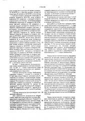 Счетчик импульсов в кодах фибоначчи (патент 1762408)