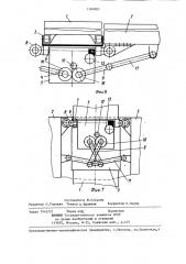 Ветросиловая установка судна (патент 1284883)