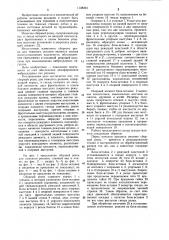 Сборный резец для тяжелого резания (патент 1138253)