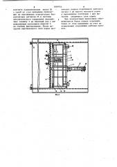 Выгрузчик кормов из траншейных хранилищ (патент 1056954)