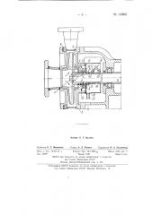 Стояночное уплотнение (патент 140681)