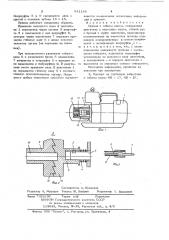 Привод с гибким валом (патент 641186)
