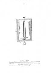 Газовый хроматограф (патент 313464)