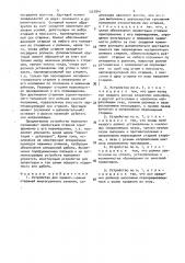 Устройство для ориентирования стержней многогранного сечения (патент 1537041)
