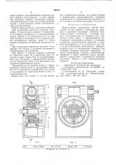Муфта-тормоз (патент 588419)