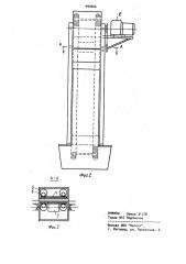 Элеватор для подачи сыпучих кормов (патент 990606)