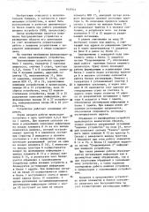 Запоминающее устройство (патент 1437915)
