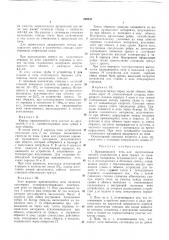 Вращающаяся печь (патент 209336)