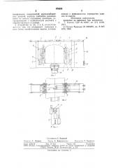 Устройство для обработки поверхностей крупногабаритных изделий (патент 878508)