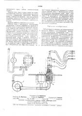 Лабораторная установка для моделированияпроцессов обжига и восстановленияжелезорудных материалов (патент 427995)