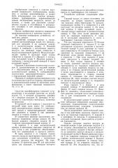 Устройство для очистки внутренней поверхности трубопровода (патент 1549622)