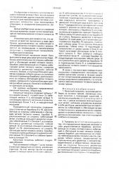 Канатный толкатель (патент 1836282)