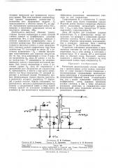 Магнитный накопительный счетчик импульсов (патент 251964)