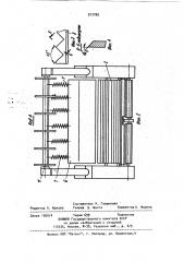 Питающий аппарат для измельчителя растительной массы (патент 917789)