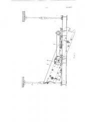 Гирационный одновальный грохот (патент 84705)