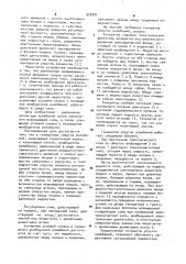 Генератор упругих колебаний (патент 928281)